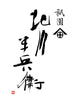 Gion Kitagawa Hanbee Global - Home